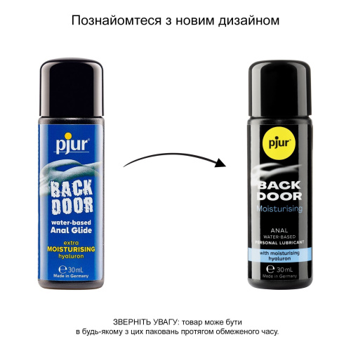 Pjur Backdoor Comfort Glide - анальный лубрикант на водной основе, 30 мл